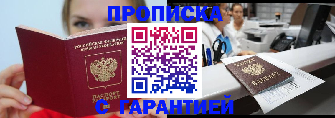 временная регистрация госуслуги в Заречном
