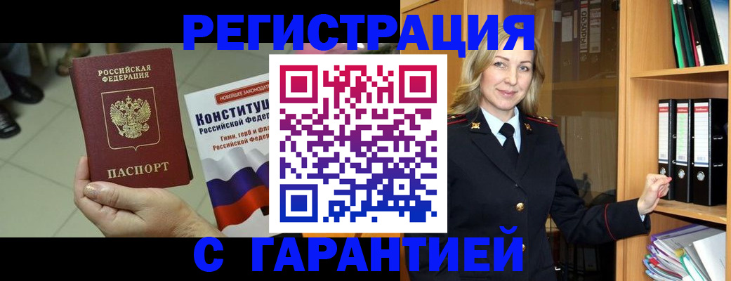 прописка поиск в Заречном